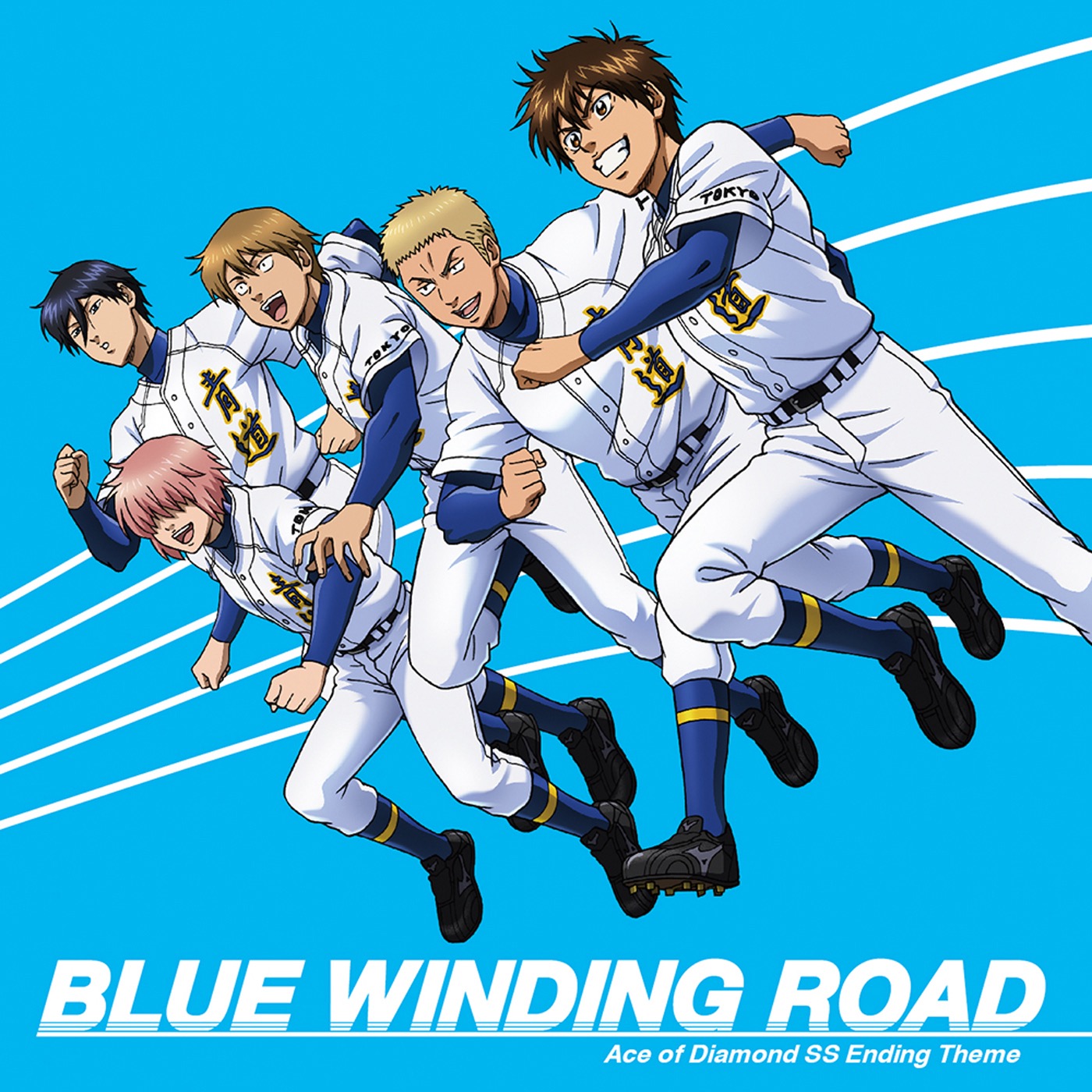 BLUE WINDING ROAD - EP