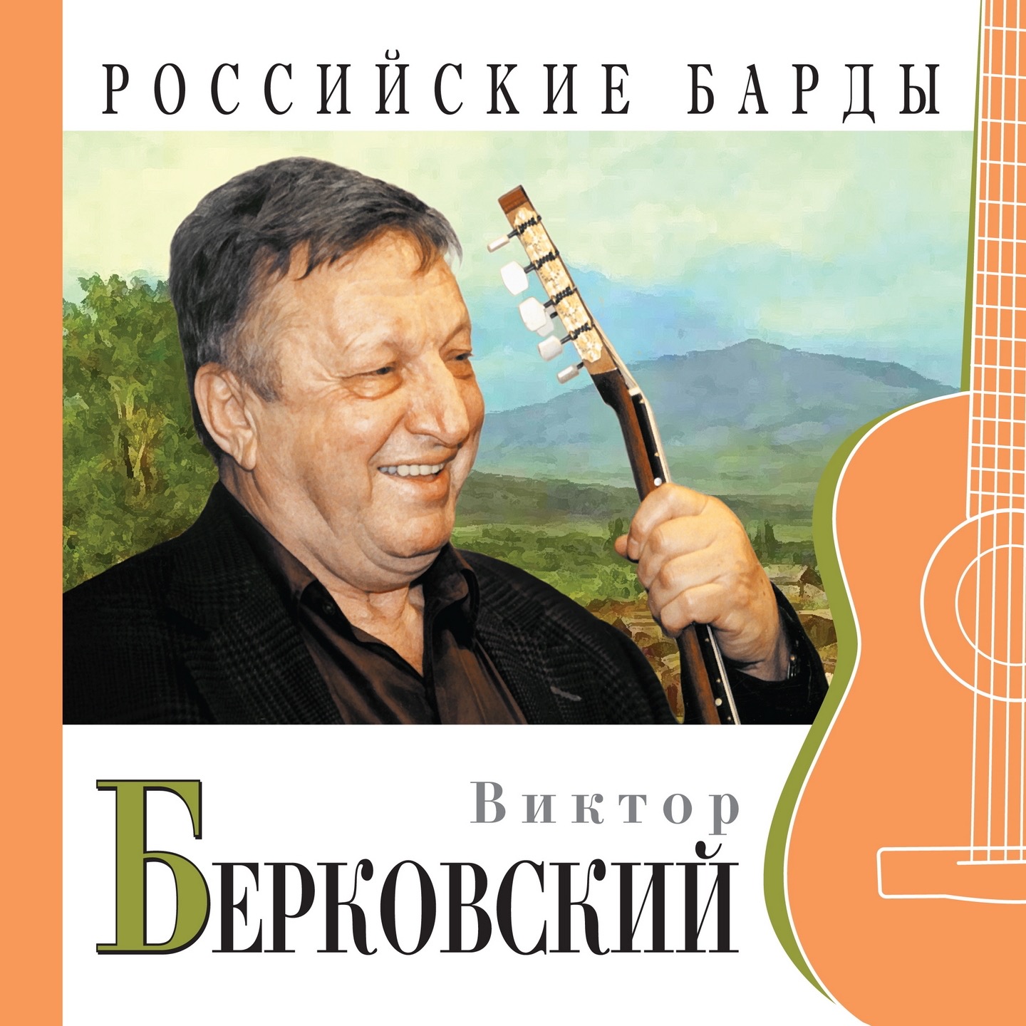слушать музыку владимир асмолов слушать музыку владимир асмолов