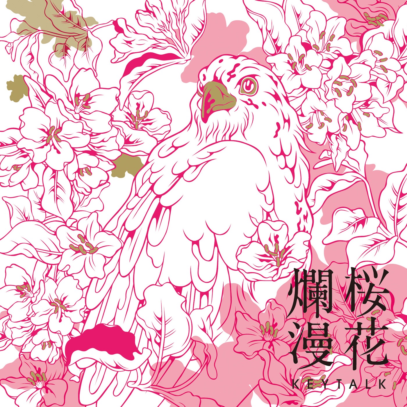 Oukaranman - Single Oukaranman - Single