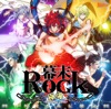 幕末Rock極魂(アルティメットソウル)ミニアルバム - EP