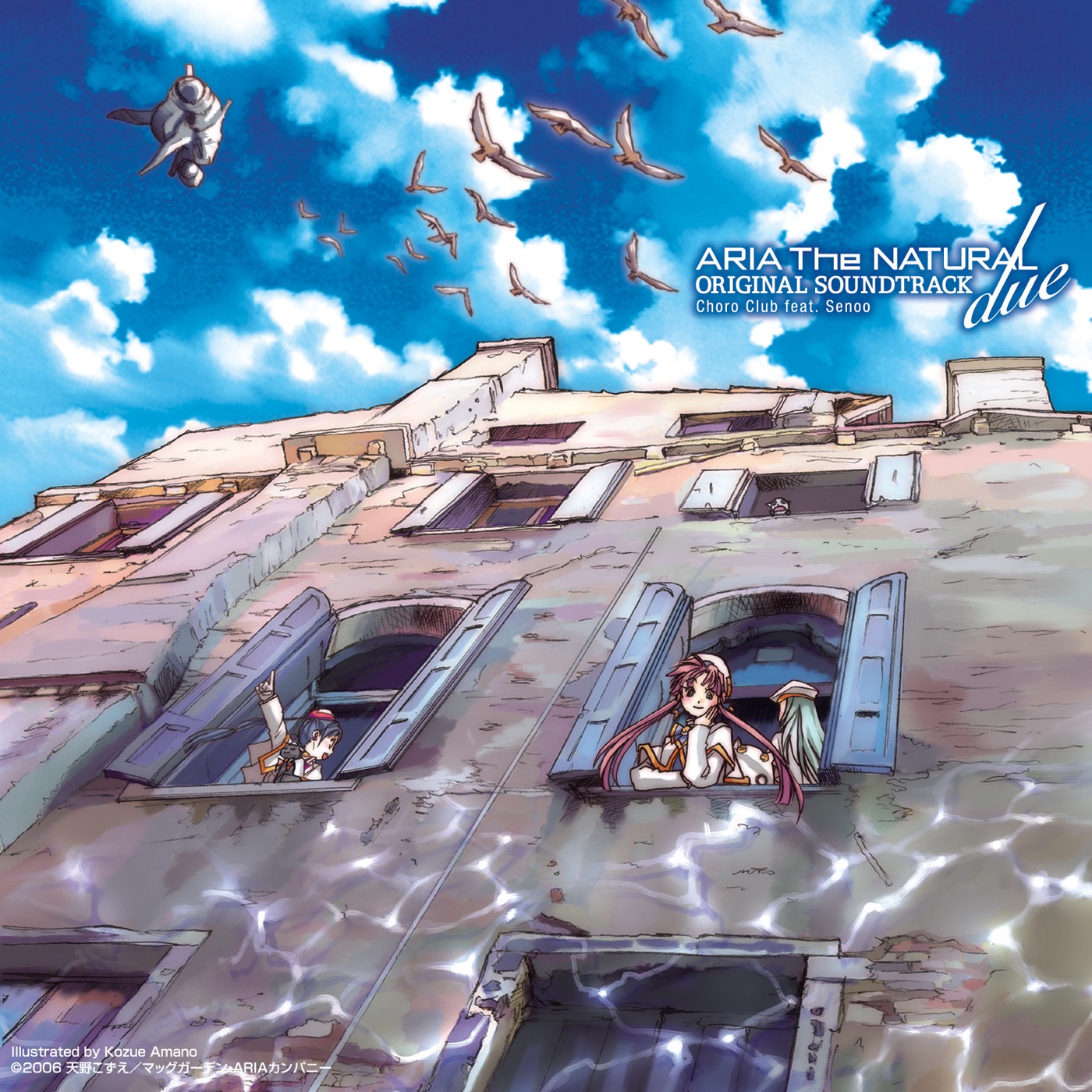 「ARIA The NATURAL」ORIGINAL SOUNDTRACK due【K2HD】