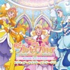「Go!プリンセスプリキュア」オリジナル・サウンドトラック1 プリキュア・サウンド・エンゲージ!!