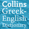 Collins Greek Dictionary - Mobile Systems
