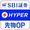 HYPER 先物・オプションアプリ - 株式会社SBI証券