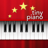 Tiny Piano - 小さなピアノ - SquarePoet, Inc.