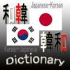 wayne.G - 和韓・韓和辞典(Japanese Korean ・ Korean Japanese Dictionary) アートワーク