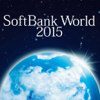 Nihon Unisys, Ltd. - SoftBank World 2015 スタンプラリー アートワーク