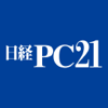 日経PC21Digital