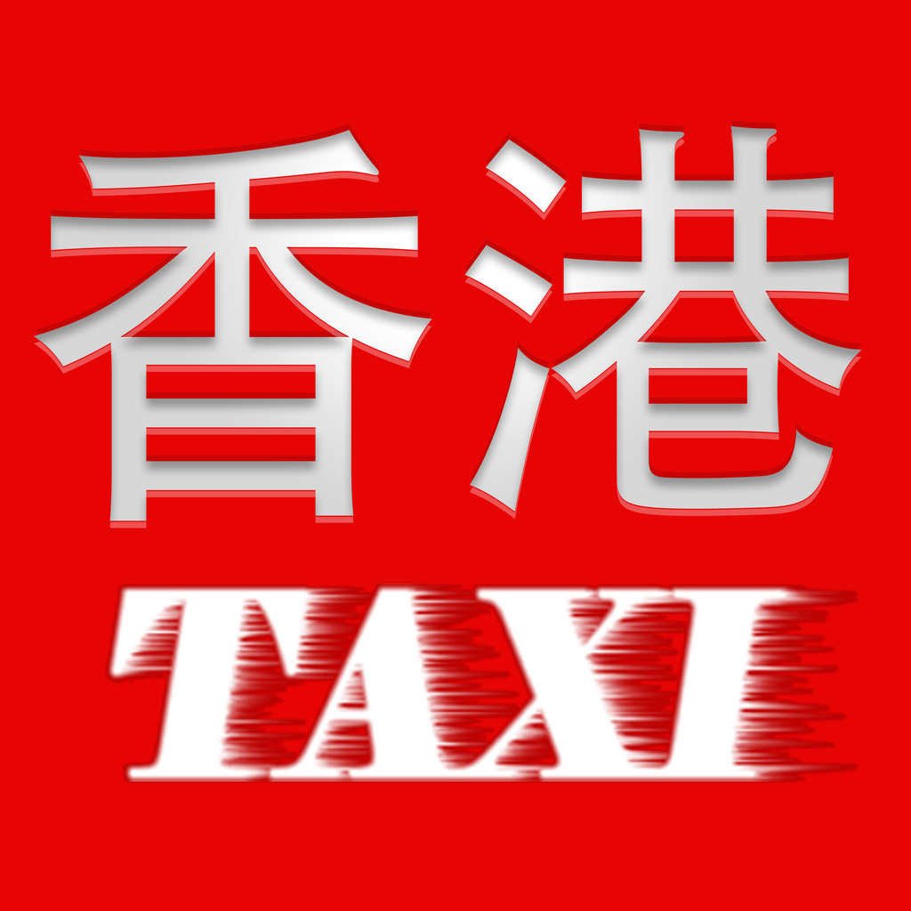 大陆手机号注册HKtaxi