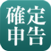 確定申告支援 by マネトラ
