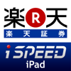 iSPEED for iPad 株取引・投資情報
