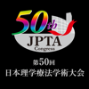 株式会社アトラス - 第50回日本理学療法学術大会 アートワーク