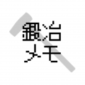 鍛冶メモ for DQX