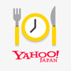 Yahoo!予約 飲食店〜空席検索・ネット予約