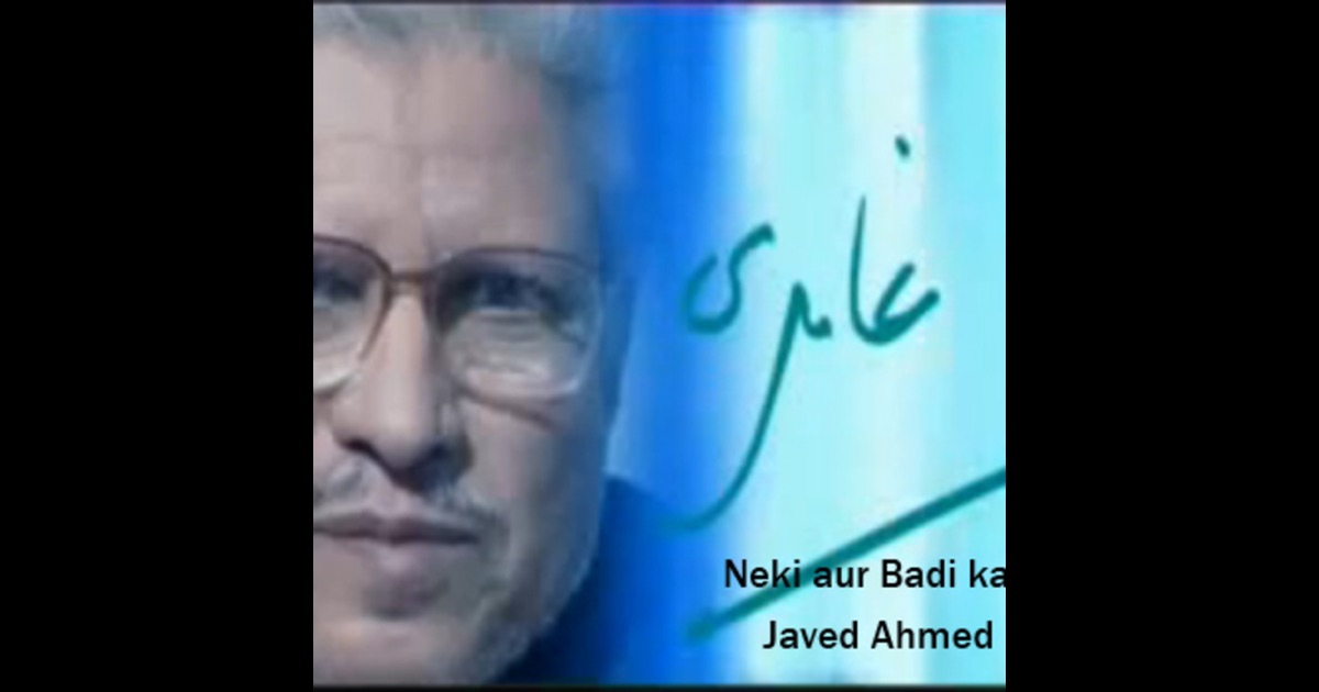 „<b>Javed Ahmed</b> Ghamidi“ von joklet in iTunes - 1200x630bf