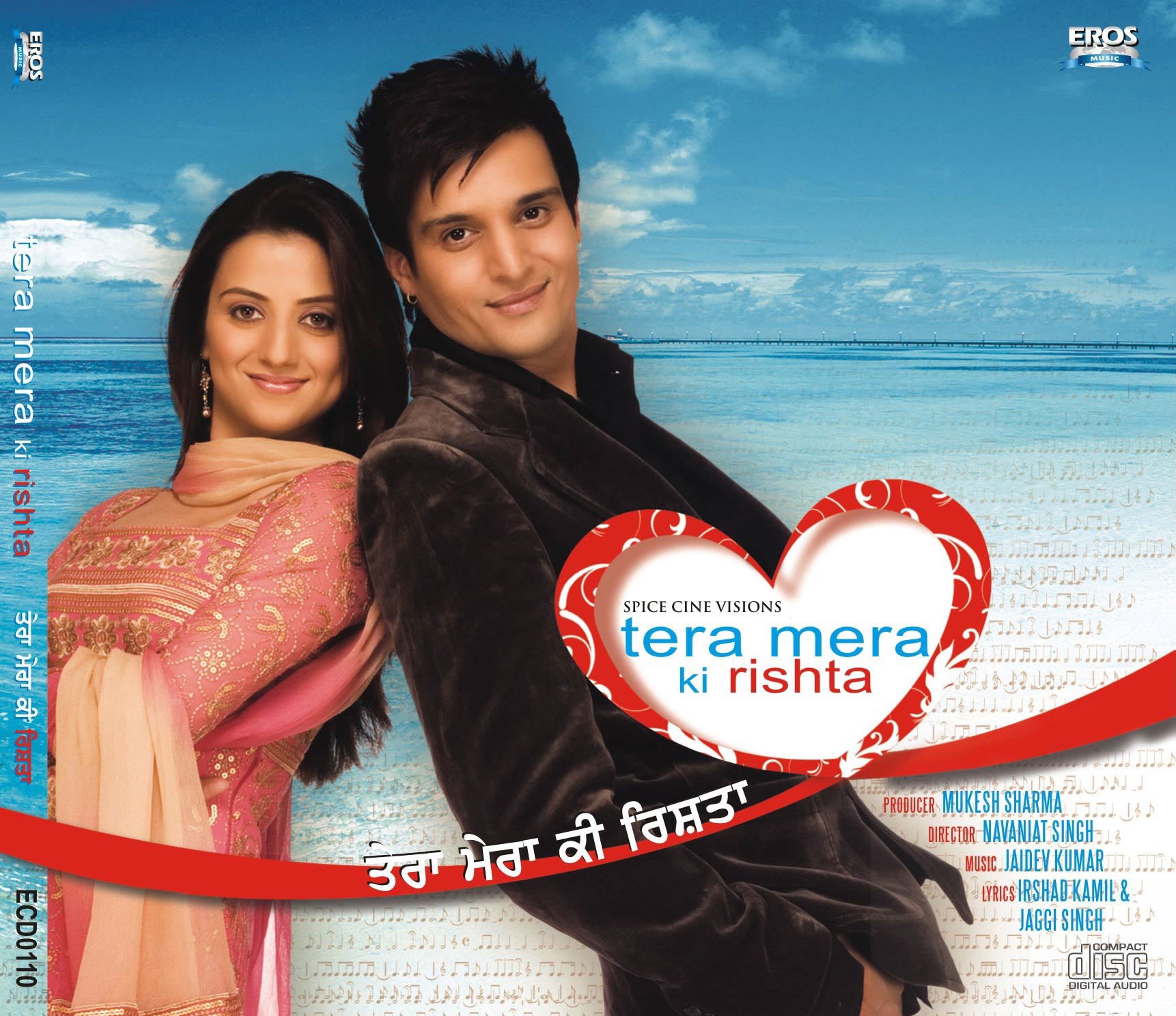 Tera Mera Pyar Album Download Songs.Pk Tera Mera Pyar Album Download Songs.Pk