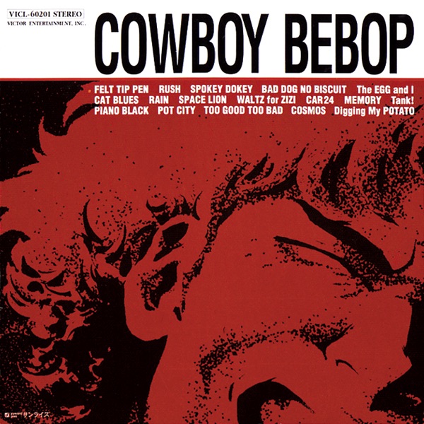 Cowboy Bebop (Original Soundtrack) Album Cover