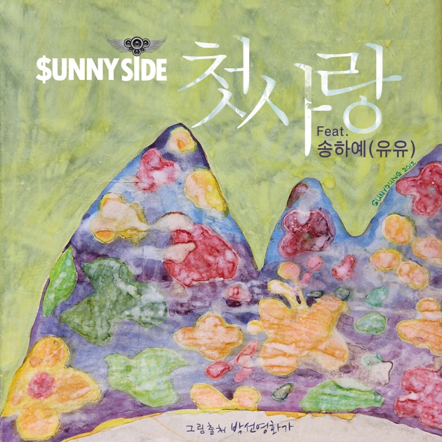 Download love on first sine