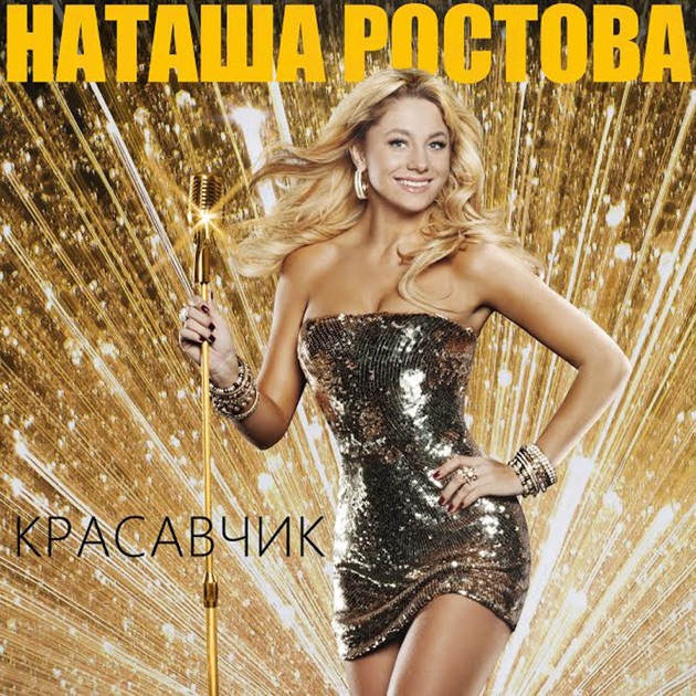 Скачать нарезки песни 2013