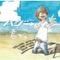 君と。 君と。