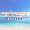 ONE PIECE Island Song Collection ジャヤ「DON'T DREAM!ハイエナジー」 - Single