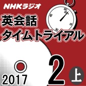 スティーブ・ソレイシィ - NHK 英会話タイムトライアル 2017年2月号(上) アートワーク