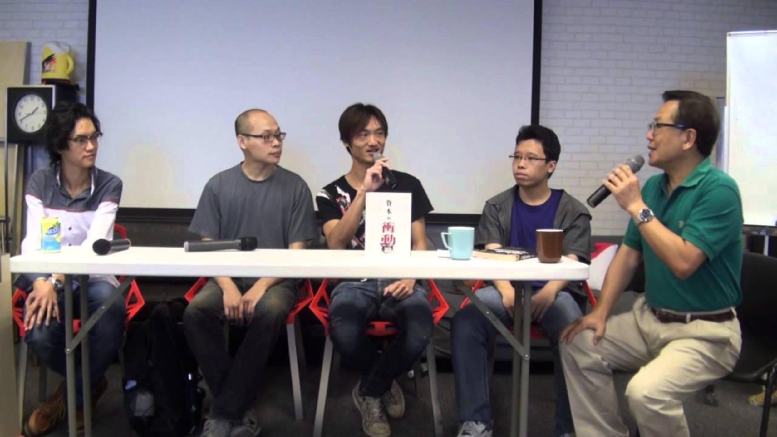 第50集(1/6)-《資本的衝動》讀書會