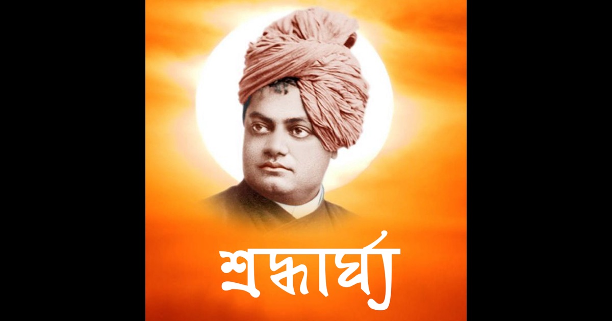What Is Thesis In An Essay Essays On Words Essay About Swami Vivekananda How To Learn English Essay also Essay Writing Examples English Th Birth Anniversary Of Swami Vivekananda Wikipedia The Thesis Statement Of An Essay Must Be
