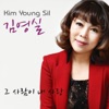 그 사람이 내 사랑 - EP, <b>Kim Young Sil</b> - 100x100bb