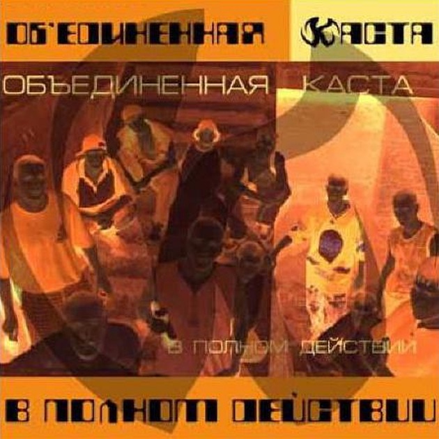Скачать песню ремикс каста