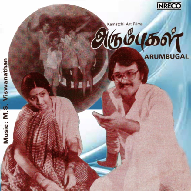 Ninaipathu Niraiverum Tamil mp3 Songs download