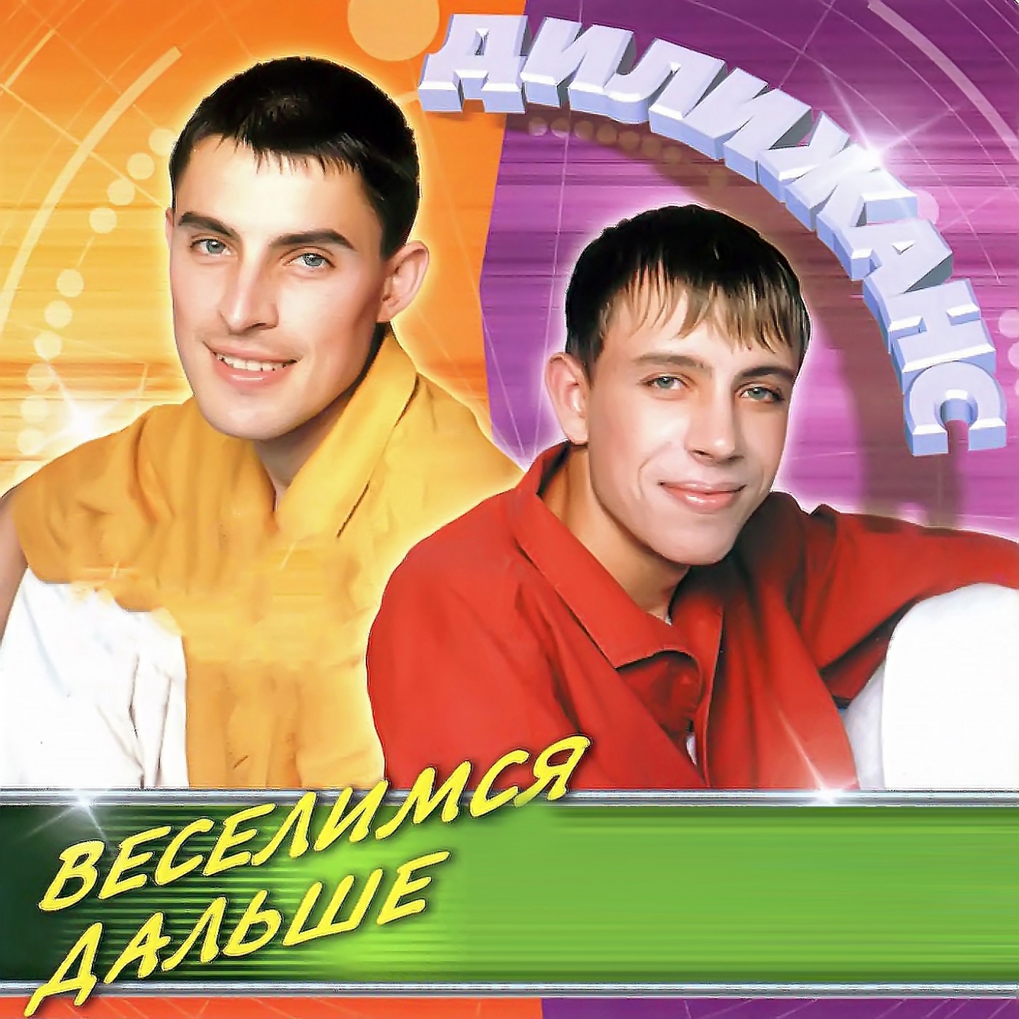 Песни гр дилижанс скачать и слушать