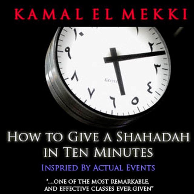 the shahadah essay the shahadah essay