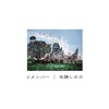 1990年(平成2年) 第41回 紅白歌合戦