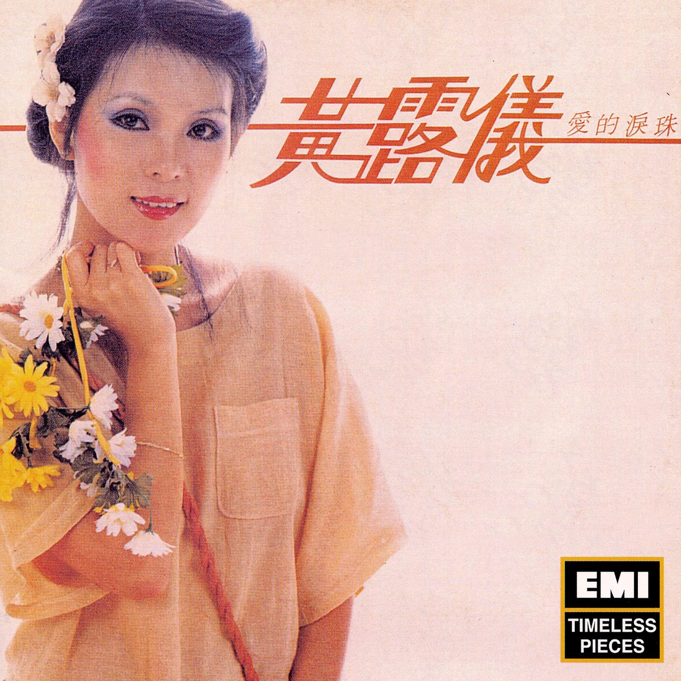 Shang Hai Huang Di Zhi: Sui Yue Feng Yun [1993]