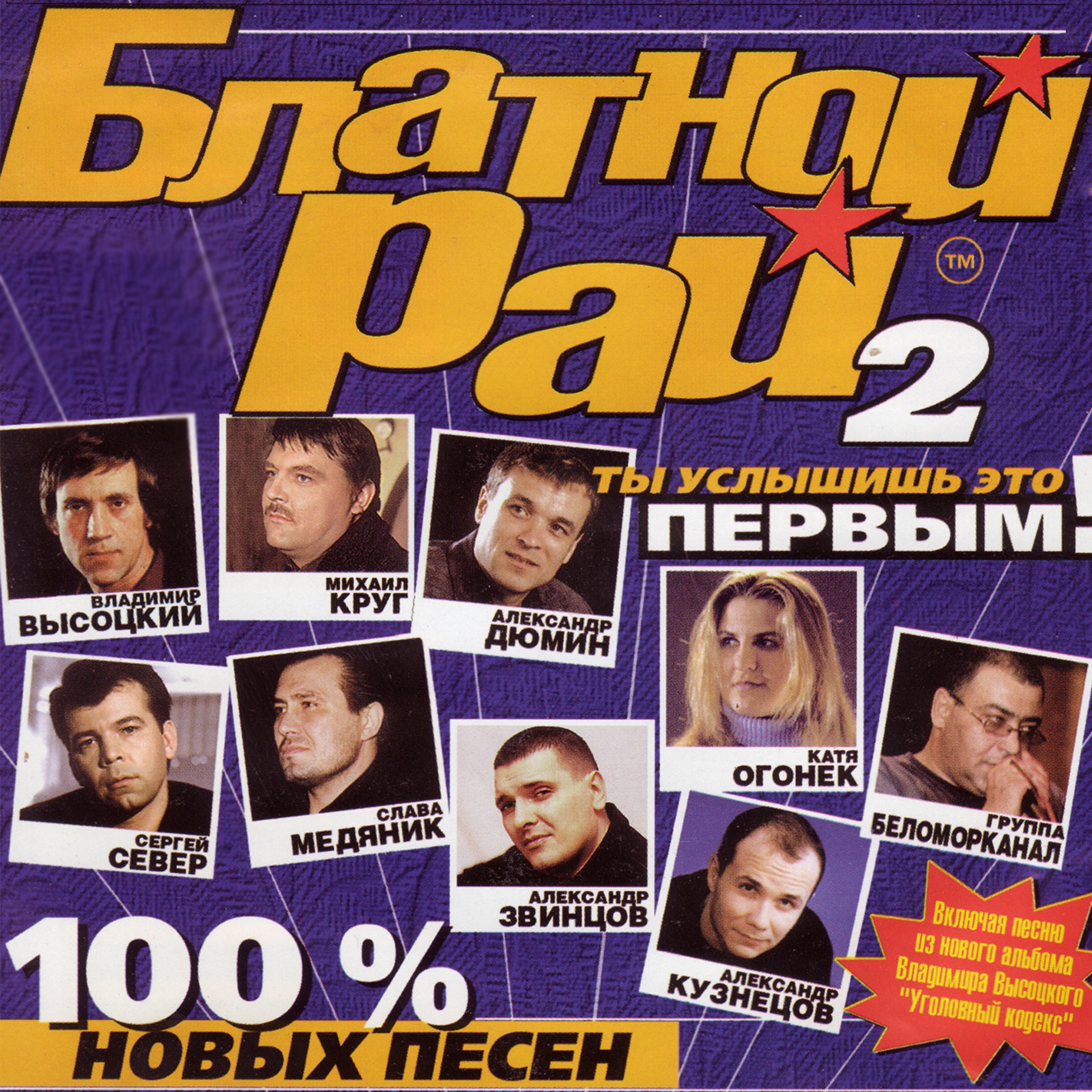 Уж!!!!НЕт скачать сборник русский поп это skachat-sbornik-russkiy-pop