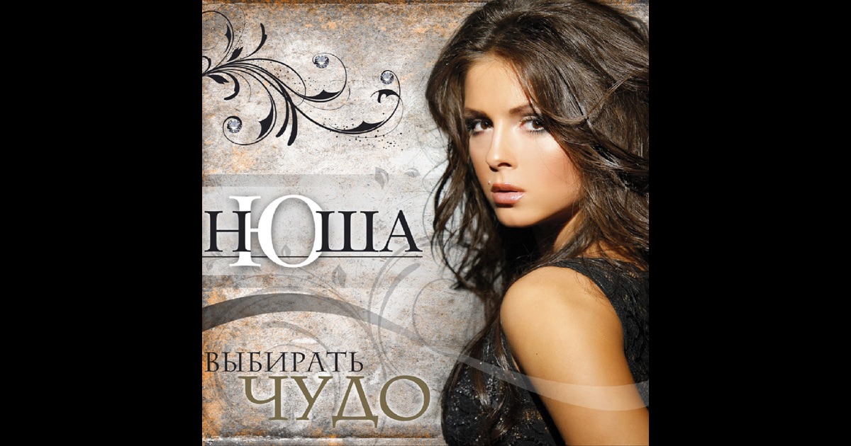 Скачать песню обещание