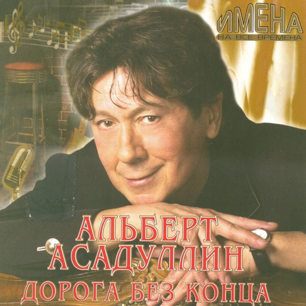 Волшебная дорога музыка скачать