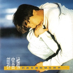 郭富城 - Tell Me Why