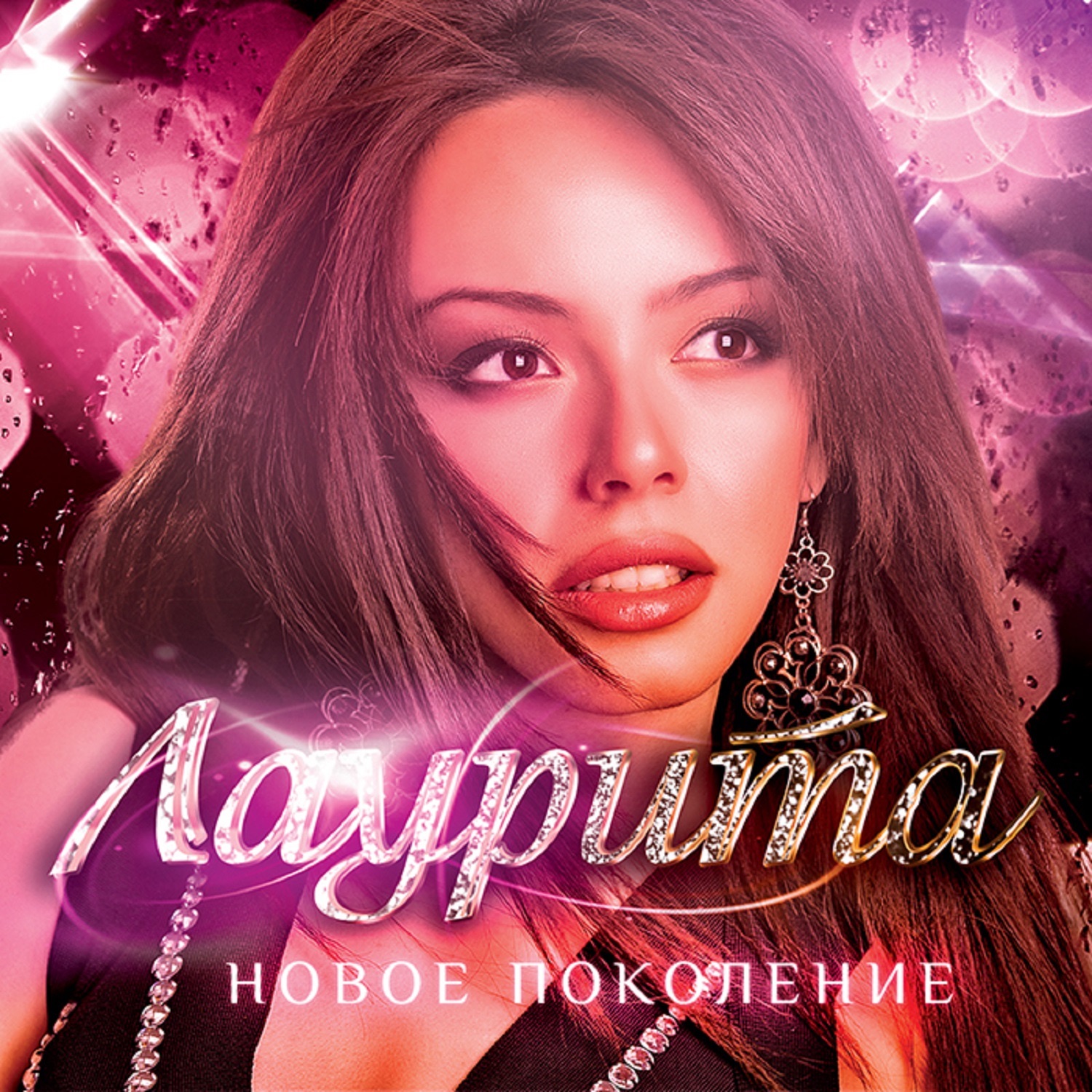 Скачать песню лаурита ашуева джигит
