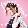 Daisuki - EP Daisuki - EP