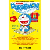 藤子・F・不二雄 (Fujiko F. Fujio) - Audio版 Doraemon (2) 16話収録 ( オーディオ版 ドラえもん -2-) 小学館発行 アートワーク