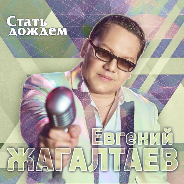 Скачать песню про гай