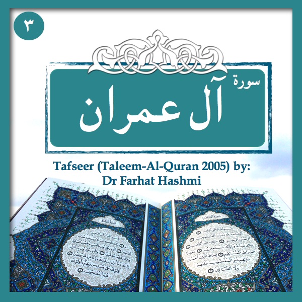 Download Surah Ali Imran Ayat 159 Mp3 Sevenkidz