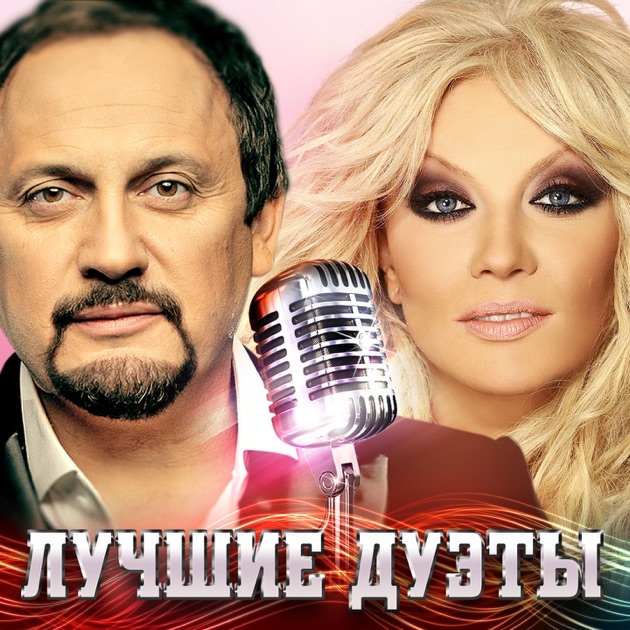 Песни шансон дуэт скачать