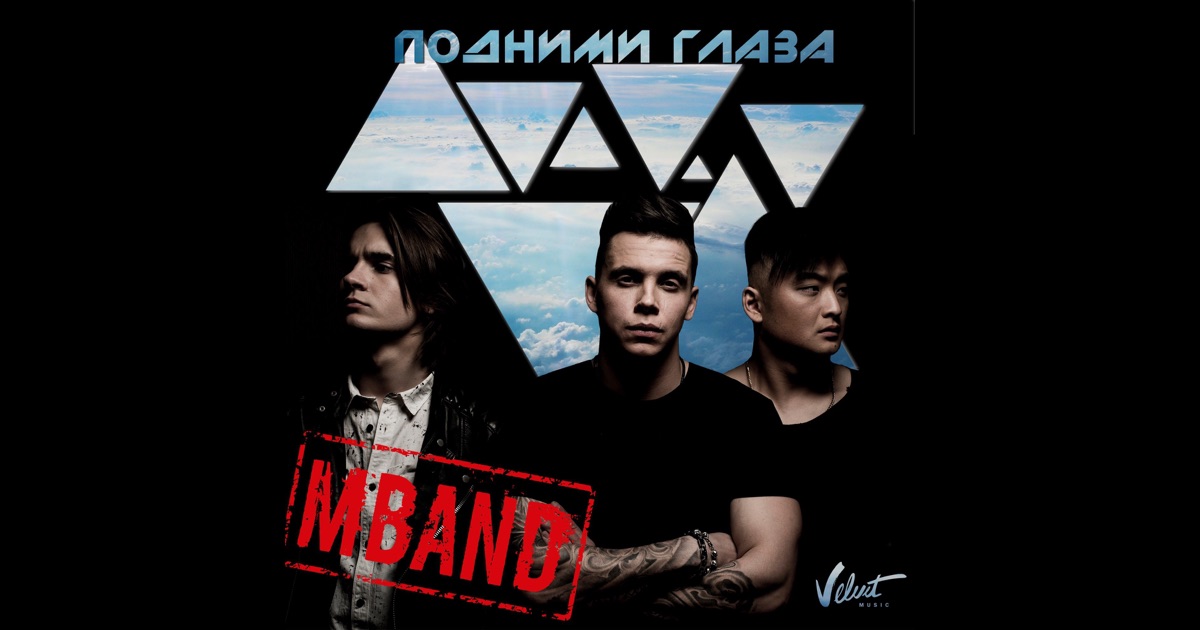 Я поднимаю свои глаза скачать mp3