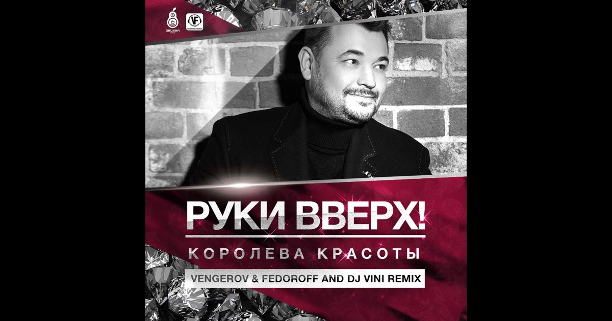 Все для красоты руки вверх Все для красоты руки вверх