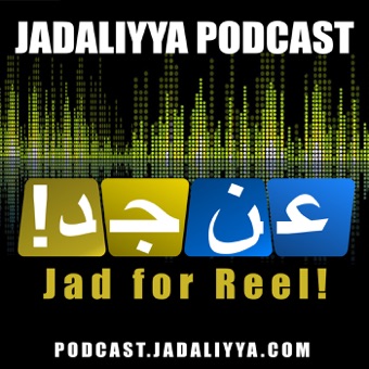 JAD For Reel عن جد - Episode 4