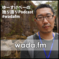 wada.fm podcast