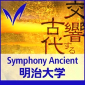 Meiji University - 交響する古代　- Symphony Ancient - アートワーク